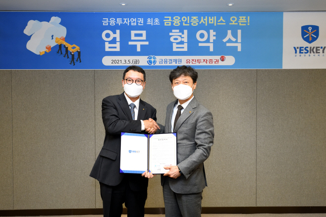 유진투자증권