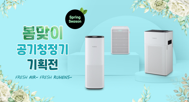 루헨스