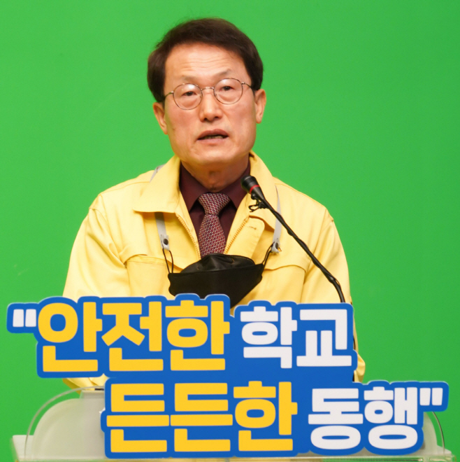 조희연 교육감, 신년사 및 서울교육 주요업무 발표