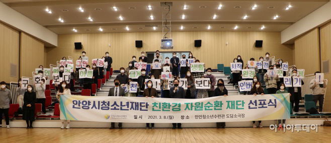 안양시청소년재단