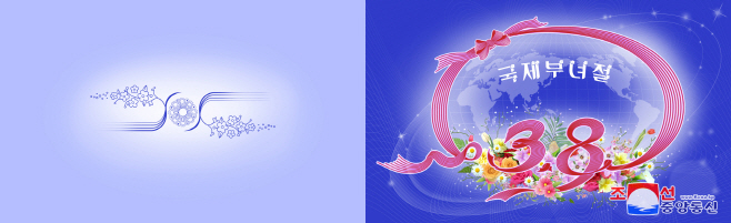 북한, 3·8 국제부녀절 축하 카드 공개