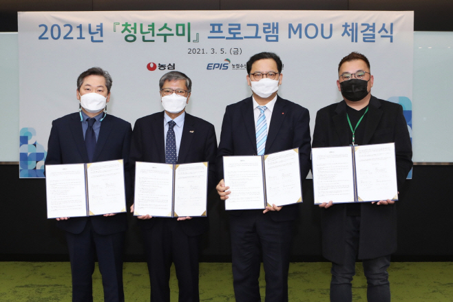 농심-농정원 청년수미 MOU 체결식