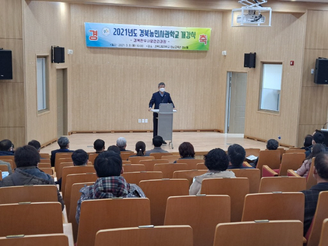 농민사관학교장 축사 (2)