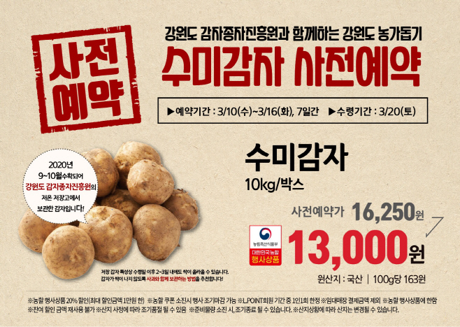 롯데슈퍼