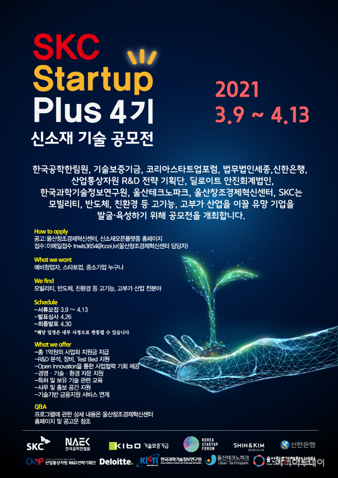 포스터 21년 신소재 최종출력