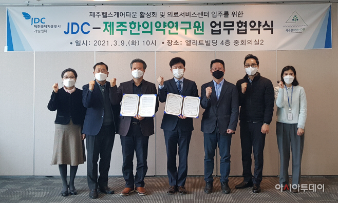JDC, 헬스케어타운 내 의료서비스센터 입주 활성화 박차