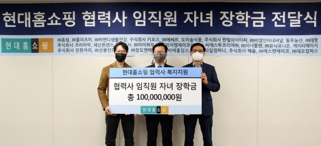 현대홈쇼핑_장학금전달식