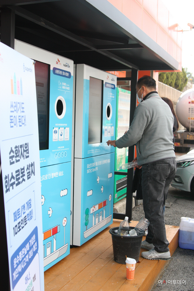 SK가스, LPG 충전소 통한 새로운 재활용 문화 첫걸음