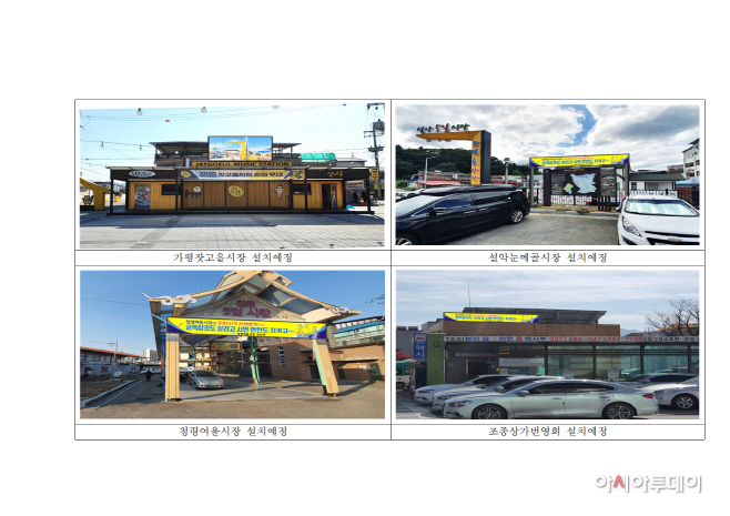 전통시장전자현수막설치