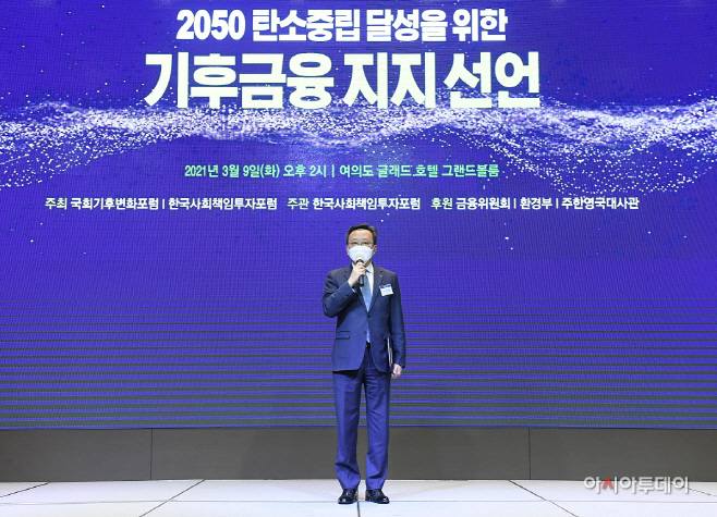(사진)신한은행, 탈석탄금융 선언으로 ESG 경영 실천
