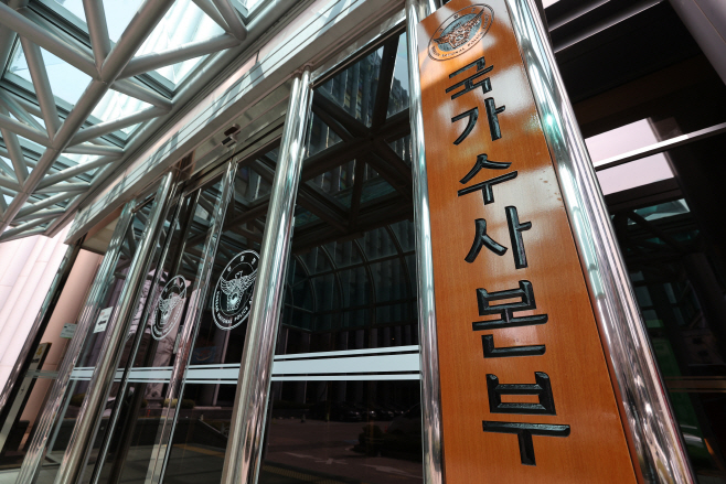 부동산 투기 사범 특별수사단 구성한 국수본<YONHAP NO-2678>
