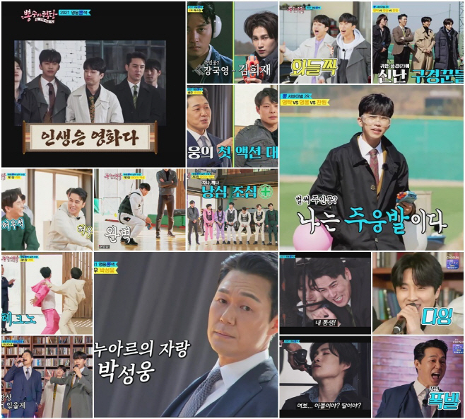 뽕숭아학당