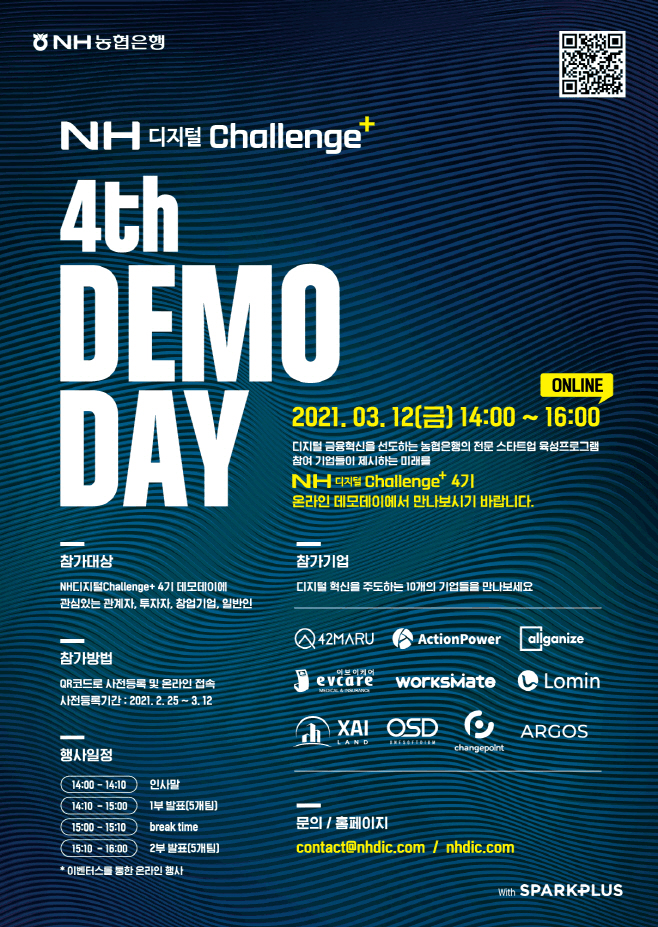 4기-데모데이-포스터_최종