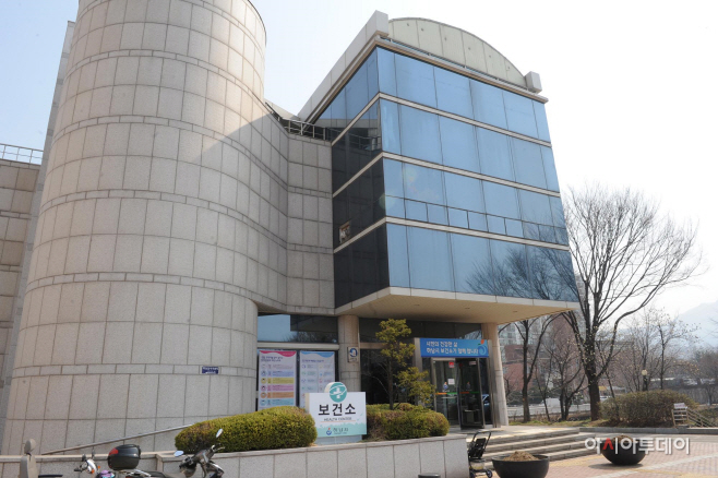 보건소