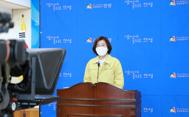 안성시, 축산물공판장 집단감염 관련 긴급 브리핑