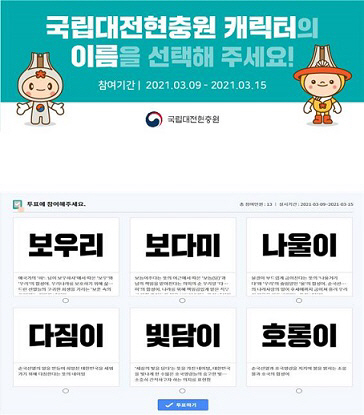 현충원