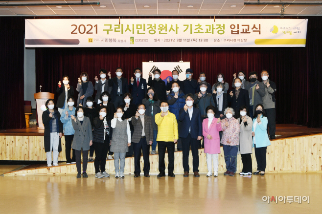 구리시, 구리시민정원사 기초과정 입교식 (3)