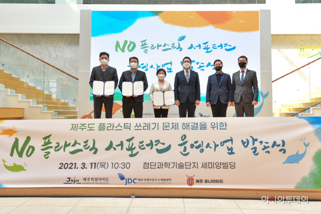 플라스틱 줄이기 위한 ‘NO플라스틱 서포터즈’ 발족