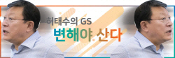 GS컷