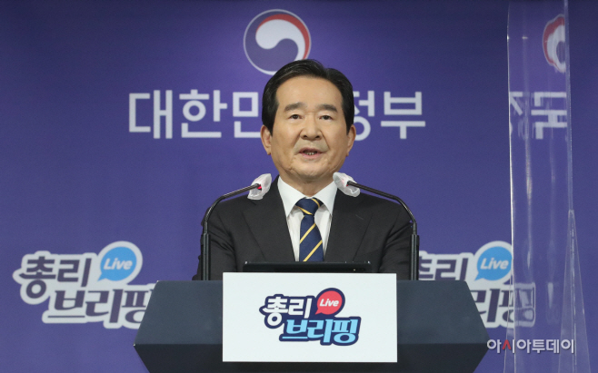 정세균 총리, 신도시 투기 1차 전수조사 결과 발표