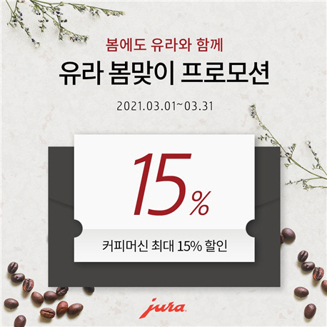 유라