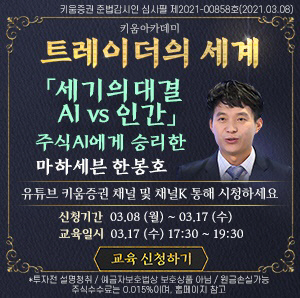 키움증권