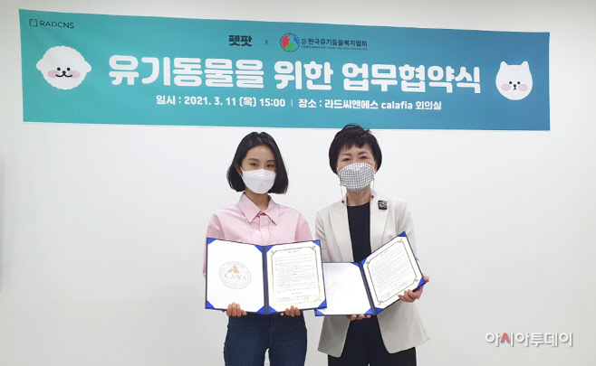 유기동물