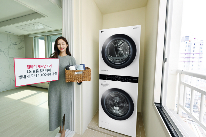 LG 트롬 워시타워 별내 1100세대 B2B 공급_2
