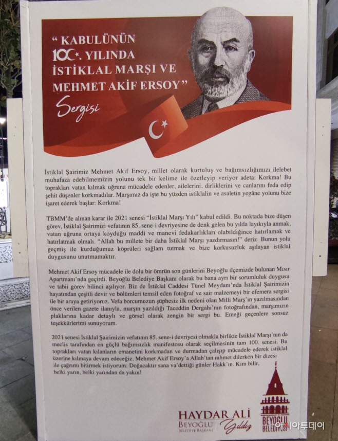 터키 국가 100주년