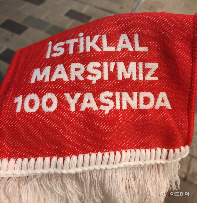 터키 국가 100주년 기념식
