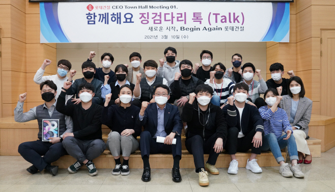 롯데건설