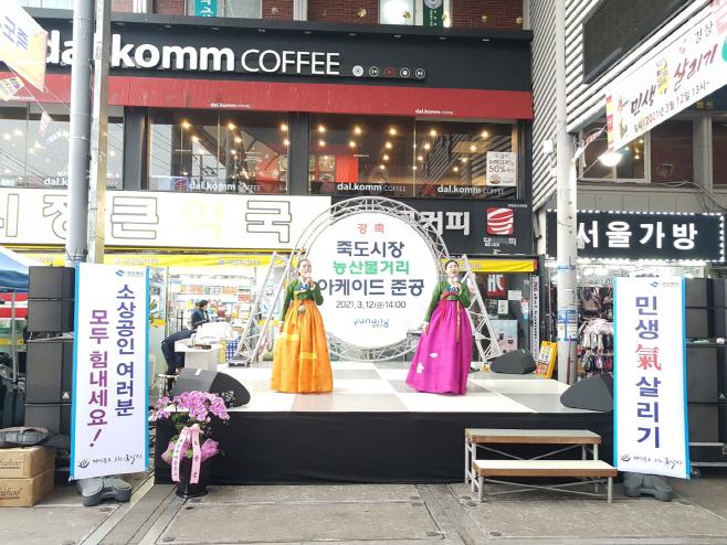 (6-1)민생기살리기_얼쑤_공연