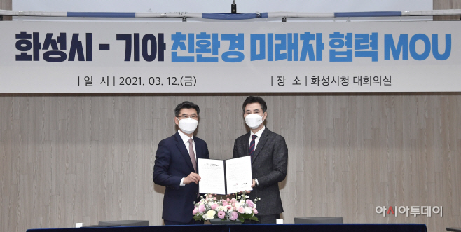 210314 기아-화성시, 친환경 모빌리티 시대 앞당긴다 (1)