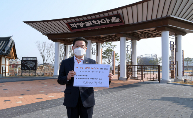 영천시) '내 고장 여행, 소비진작' 릴레이 캠페인 - 1번째 주자