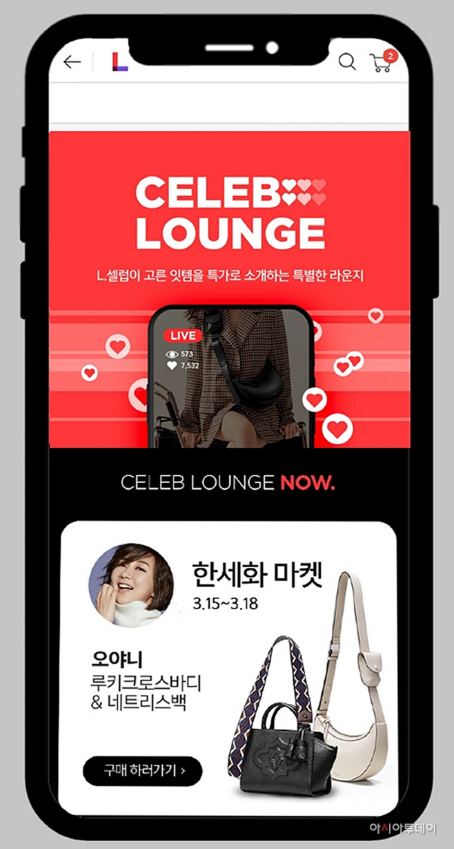 [보도사진2] 롯데홈쇼핑 인플루언서 커머스 '셀럽 라운지' 론칭