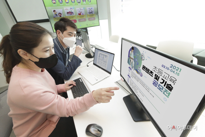 [KT사진자료2]초등교육 콘텐츠 및 기술 공모전