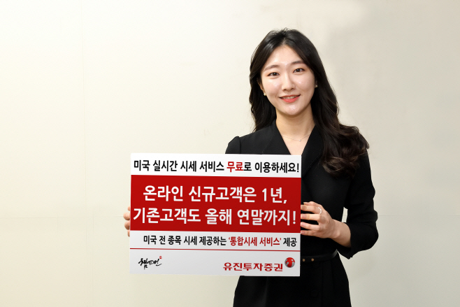 유진투자증권