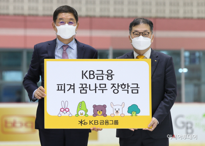 [사진자료] KB금융 피겨꿈나무 장학금