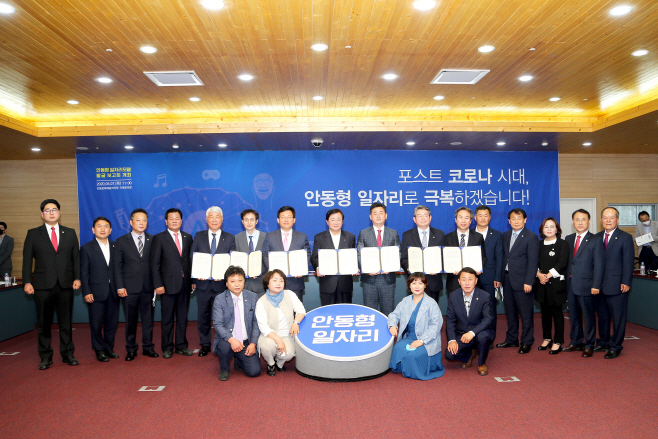 0315-1_2020년_5월_안동__포스트_코로나_시대‘안동형_일자리