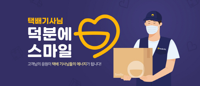 덕분에스마일 시즌2