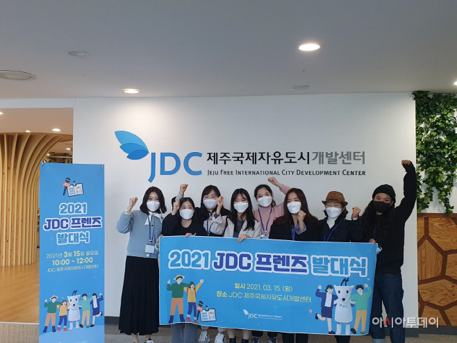 21-0315 JDC 소셜기자단 ‘2021 JDC 프렌즈’ 발대식 개최_사진