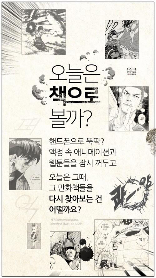 카드 뉴스 이미지