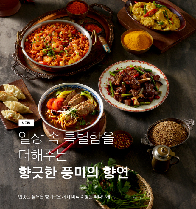 CJ제일제당