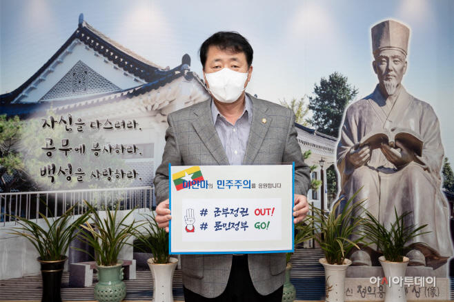 미얀마 민주주의 회복 응원 챌린지