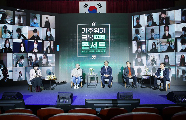 기후위기 토크콘서트