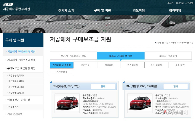 태안군, 전기자동차 107대 지원...20억 원 투입
