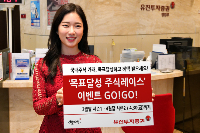 유진투자증권