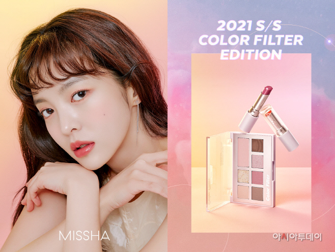 보도자료용_미샤SS컬러필터
