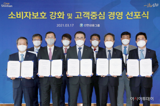 신한금융