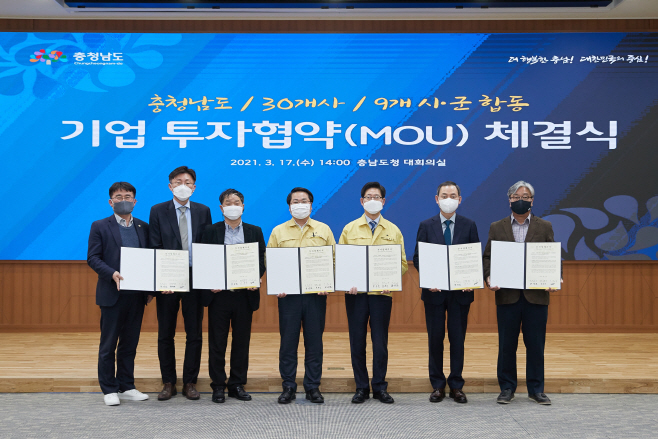 아산시 기업투자협약 체결